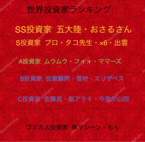 (株)アズーム【3496】 五大陸ドン🙈💕