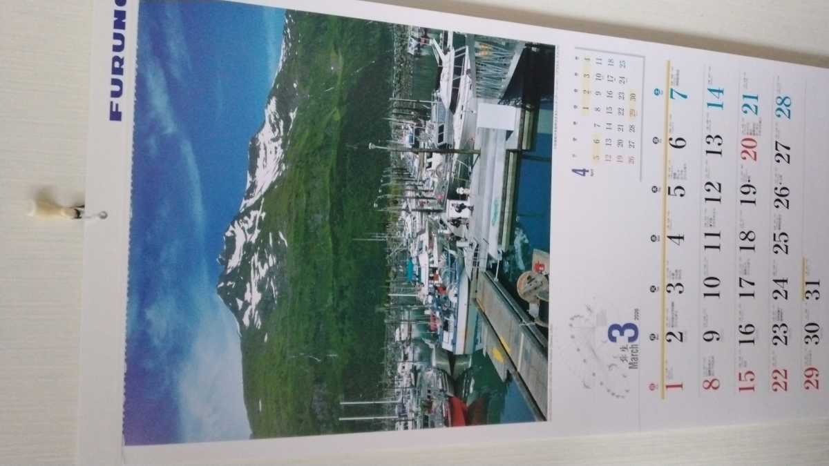 古野電気(株)【6814】 さあ、古野電気3月も頑張りましょう！💪💪💪