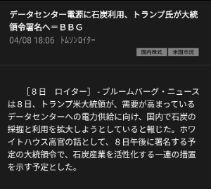 J-POWER【9513】 どう?