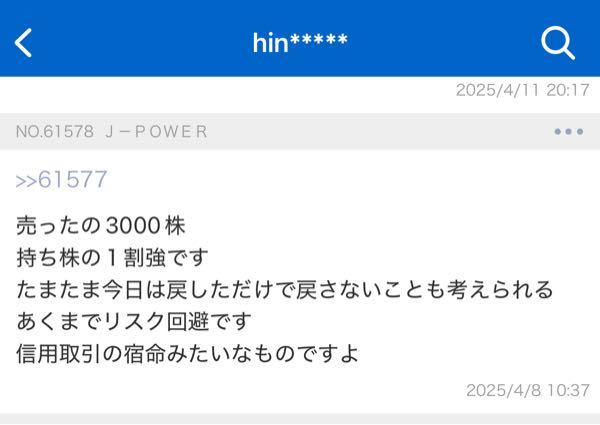rook　30株 J－POWER【9513】：株つぶやき - Yahoo!ファイナンス