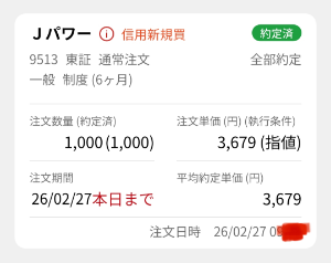 J-POWER【9513】 今日のジャンピングキャッチは成功した はやり高値ブレイクに限る