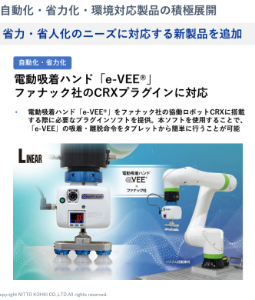 日東工器(株)【6151】 業績回復は少し時間かかるかもだけど期待してます。