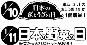 (株)リンガーハット【8200】 【　10年前（2016年)　1月　】 　ー。