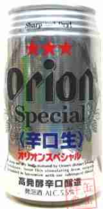 オリオンビール(株)【409A】 オリオンスペシャルまた販売してくれないかなー