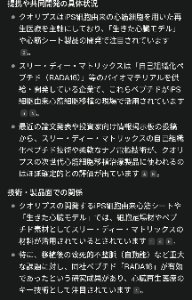 (株)スリー・ディー・マトリックス【7777】 こんな感じじゃね😂  >クオリプス(株)4894東証GRT のこと？