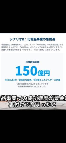 (株)セキド【9878】 オンラインて究極の宣伝効果なの。 1Q,2Q,3Q,と、小田切ヒロさん、紗栄子さんで美容層に、ウォニョン効果でウォニョンZ世代の層にどんどん広まる  新層へのリーチが確定したのがウォニョン、アンバサダーの効果  尚このyoutubeの時にはまだウォニョン、アンバサダー起用は決まっていない