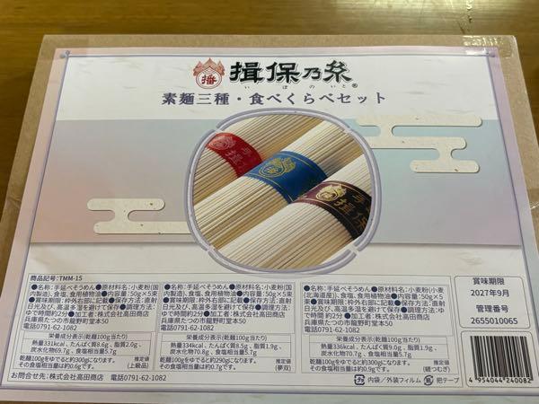 ファースト住建(株)【8917】 素麺が届いた！ これが楽しみ😊