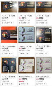 (株)ノバレーゼ【9160】 ３年も継続させて、ゴみ送られても困るんじゃないか もうちょい頭使って考えた方がいいぞ 統合もマイナス評価されている様だし せめて優待変えるチャンスだから、しっかりしろや