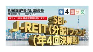 SBI・J-REIT(分配)ファンド(年4回決算型)【89311245】 SBI証券で今朝１００万円発注をしました。　　分配金対象となる１１月７日の決算に間に合いますか？