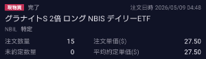 ネビウス・グループ【NBIS】 やっぱほんの🤏ちょび〜っとだけ買っちゃったよ😝 見てると指が動いちゃって良くないねwww