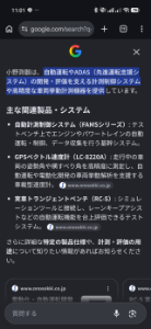 (株)小野測器【6858】 小野測器も自動運転絡んでるので、来ると思います。多分気づかれてない。