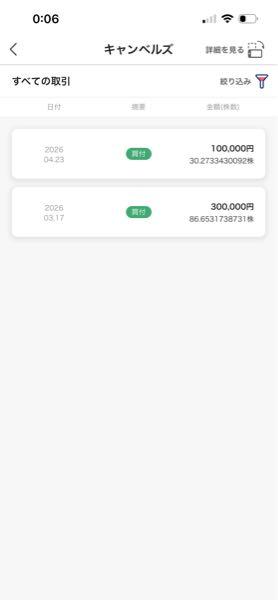キャンベルズ【CPB】 約束通り10万追加で購入しました。 また配当金でお金貯まったら、追加で10万買います。   >だから私はニーサで30万円分買ったんです。 >資金が貯まったら追加で20万円分を購入します > > >>いや今日だけはここ含む<a href='yjfinance://symbol?themeId=1374'><a href="yjfinance://symbol?themeId=1374">食品</a></a>が勝ち組です。明日以降は分からんけど。