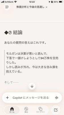 ジャパンエレベーターサービスホールディングス(株)【6544】 踏み上げの燃料になるみたい！