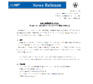(株)パシフィックネット【3021】 2022 年３月 29 日  高速大容量通信 5G に対応 「WiMAX +5G」法人向けレンタルサービス開始のお知らせ