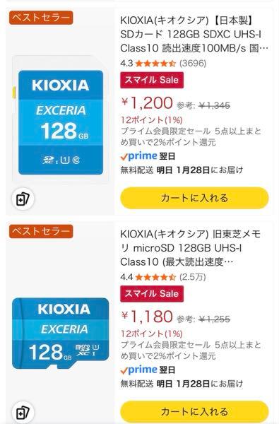 任天堂(株)【7974】 キオクシアのSDカードが価格破壊を起こしている。メモリの値段が爆安になっている。Switch2用のソフトウェア販売は安心ですね♫