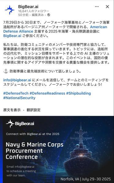 ビッグベアー・アイ・ホールディングス【BBAI】 長期投資家は耐えましょう☃️  嵐の前の静けさです…🌊⛴️⛈️