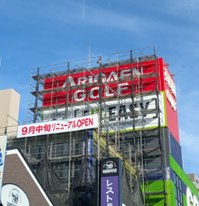 フィットイージー(株)【212A】 情報訂正します。先日千葉の新店舗の件、9月中旬は有賀園ゴルフのリニューアルOPEN予定でありフィットイージーOPENの予定では無いようです。10月位ですかね？写真の通り看板は出てました。