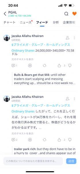 Primega Group Holdings Ltd【PGHL】 上場廃止になるとされパニック売りの99％減だったけど廃止は無くなった。海外ニキ計算の適正価格まで戻るかは不明だが死者蘇生はできるだろう
