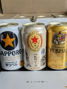 サッポロホールディングス(株)【2501】 優待ビール届きました。
