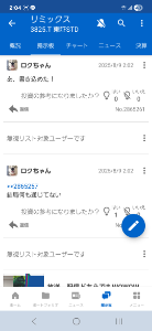 (株)リミックスポイント【3825】 さっきからロクヌンと会話してる時ずっと非表示が何連騰もしてるけどこりは同じ人なんだぬか？ それとも違う人だぬか？ 5人位非表示いれてあるけど、さすがに違う人がこんな時間にこんなに続くたぬか？ カワウソから返信ないから同じ投稿繰り返してるだぬ？