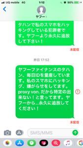 偶然の旅行者 無視リストが消えました 鬱のタハンがわるさしてる