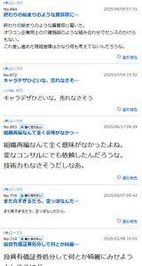 (株)ユークス【4334】 ae2*****クリックするとわかるけど関係者？ KMNか