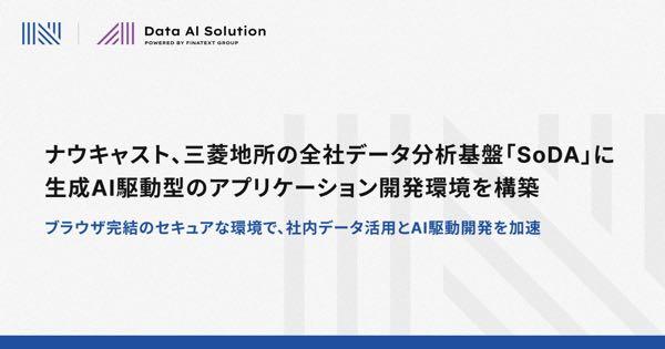 三菱地所(株)【8802】 finatextと共にあらん