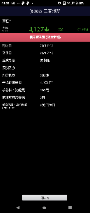 三菱地所(株)【8802】 空売り失敗。 前場で買い戻し。