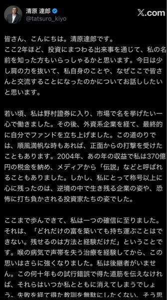 (株)ACCESS【4813】 清原さんがXに投稿されてました。