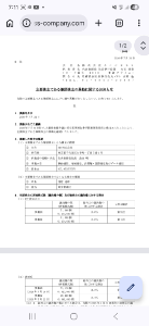 (株)ACCESS【4813】 NTTは私の誤りです。申し訳ございません。