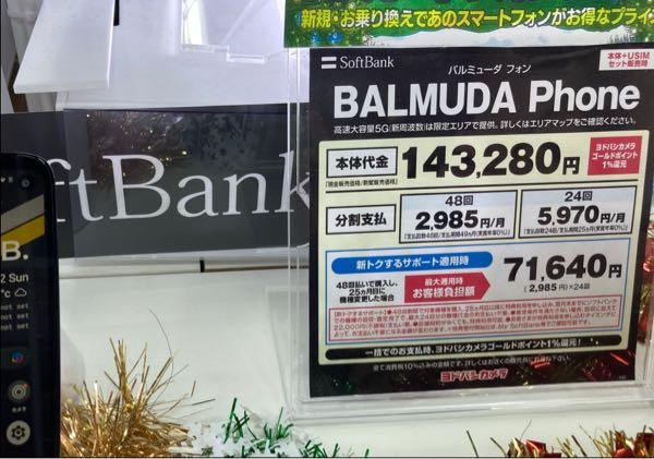 バルミューダ(株)【6612】 この時期、買った人は悲劇だな。たど、かなり流通量少ないし未使用品なら30年後、かなりのプレミアつくかもねぇ。