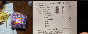 日本マクドナルドホールディングス(株)【2702】 かなしいときー 倍てりやきチキンフィレオ頼んだのに 家帰って見たら、チーズダブルてりやきが入ってたとき〜 テイクアウトで初めて間違えられた  てかソース多めって何やねん😂  まあこっちも美味いからヨシ