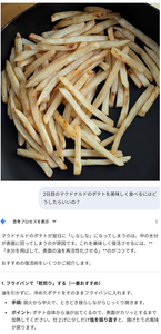 日本マクドナルドホールディングス(株)【2702】 ２日目のポテトL　ー。