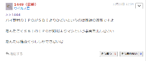 (株)ラバブルマーケティンググループ【9254】 さて、複垢がばれるログ、ウイルス側の怖くなって消したみたいだから、保管してるのはっといてあげるわ💛（全部取ってあるわよ🎵）  関西人お滝ことウイルスさん（結局、職業特定の証拠など出せずで逃げて、論点そらし連呼で逃げたみたいだけど💨）  ばれちゃって消すくらいなら最初からするなよと、情けないわね💦 誰からも相手されないようで、返信されるほうも迷惑ですってよ（笑）  みなさん複垢荒らしにはご注意を！おやすみなさい、明日はどう動くか楽しみね～