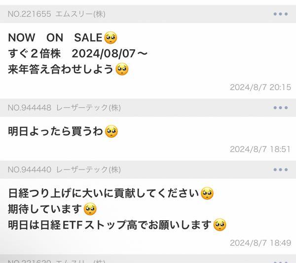 エムスリー2413を破壊する会 掲載画像は、春巻き会長が昨年に予言したもの。 結局、クソ株だがら2倍にはならず。 1300くらいからだったから1.5倍にもなってない。 新株予約権を再び発行した社長の株主軽視はいまだに続く。配当もないに等しく、増配すると言って嘘をついた。