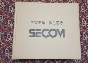 セコム(株)【9735】 株主優待届いたよ✨ 防災備蓄品 B 持出品セット