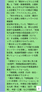 ティアンドエスグループ(株)【4055】 ＜横浜キャピタルとの連帯と横展開＞、会社側から去年12月聞いてます。その進展と全て最新ニュース速報を調べ正しく分析アドバイスをAI半導体アナリストさんにお願いしたら >何かが始まるの答えはまだですか〜  １