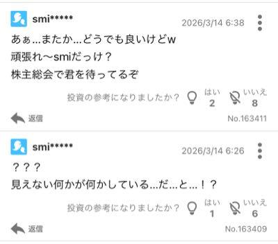 キッズウェル・バイオ(株)【4584】 ご新規の皆さまに注意喚起です!この掲示板には自作自演やなりすましするのがいるので気をつけてください!