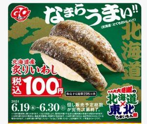 (株)ＦＯＯＤ ＆ ＬＩＦＥ ＣＯＭＰＡＮＩＥＳ【3563】 6月末で終了です。