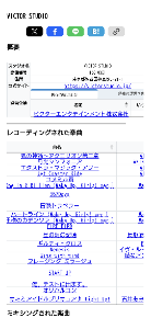 東映アニメーション(株)【4816】 ビクタースタジオでの収録歴