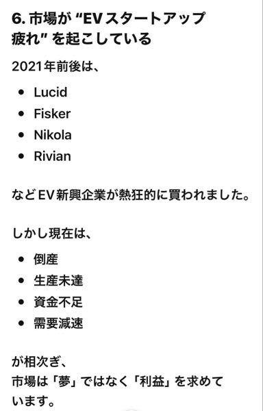 リヴィアン・オートモーティブ【RIVN】 最後に!