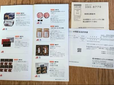 日本管財ホールディングス(株)【9347】 ごちそうさまでした😋  ↓