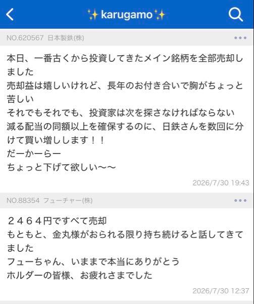 フューチャー(株)【4722】 姫( ᐙ )？ これやねんか(* ᐕ)？  ふむ(◜ᴗ◝ )  相変わらずというか伸び代なし(⸝⸝ᵒ̴̶̷̥́꒳ᵒ̴̶̷̣̥̀⸝⸝) まあこんなもんやさかいに  個スレは作ったら消せないから好きじゃないのですさかい ここなら迷惑かからんしありやな  ブイキューブ板でもええですけど( ᵒ̴̶̷̥́~ᵒ̴̶̷̣̥̀ )