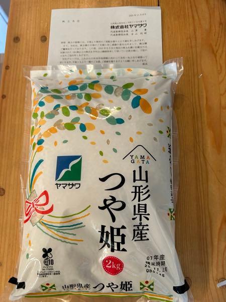 (株)ヤマザワ【9993】 はいそのとおりと、いいえ🙂‍↔️ですね。 株価と言うものは、TOB価格にサヤ寄せするのが一般的です。 ヤマザワがヤマザワ興産以外からのTOB応募も想定しているのそのためでしょう😣  株式消却するかもつにては、いいえ🙂‍↔️です。  ヤマザワが上場した目的は、山銀のためでもありますが、１番の理由は山澤家繁榮のためでしょう。  我々個人株主は、山澤家の養分、財布👛であるのを肝に銘じておく必要があるでしょう。  株主にお米を配るのは、逃げださ無いようにするため。 徐々に株価を下げてMBOでしょう😣  あっ、つや姫ありがとうございました😊  1度頭に来て売ったから、半年縛りルールで今回は優待無しだと思っていましたが、届きました😅  これはヤマザワの配慮なのか、証券会社のシステムによるものなのか  🕵🏼謎は深まるばかり🕵🏼
