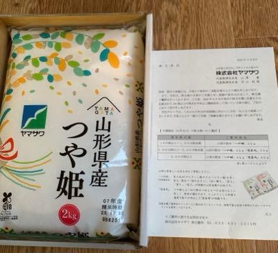 (株)ヤマザワ【9993】 なんか、高騰してるから、嬉しいなあ。