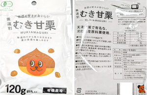 綿半ホールディングス(株)【3199】 むき甘栗　よく見たら、 わたぴー　でした　ー。