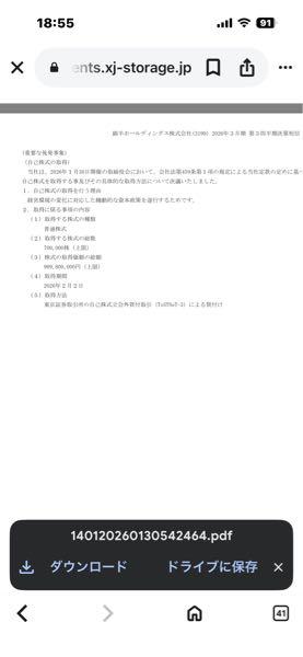 綿半ホールディングス(株)【3199】 Yahoo掲示板のニュースに掲載されないパターンあるんですね。大々的に載せてもいいのに。これは結構インパクトあると思うんだけど😅