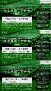 (株)東京楽天地【8842】 【　10年前（2015年)　】　優待到着　映画招待券6枚・追加カード  ー。