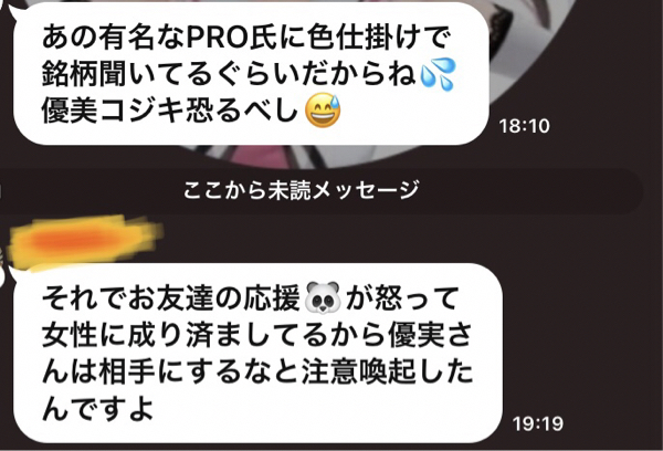 (株)マイクロアド【9553】 優美とかいう、ネカマ版kk。 信者洗脳して嵌め込みしてるってDM来てるぞ。 洗脳して攻撃されるとかもしてるらしく、ほんとに洗脳って怖いな。 このアカウントは注意ね。