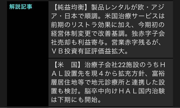 ＣＹＢＥＲＤＹＮＥ(株)【7779】 四季報のコメント更新されていましたが、昨夜のPTSはコレに反応したんですかね。 脳卒中向けHAL国内下期治験開始。 まあ、承認までどんだけかかるか。